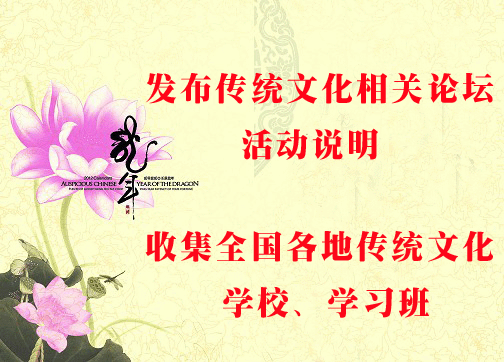 传统文化公益论坛.jpg